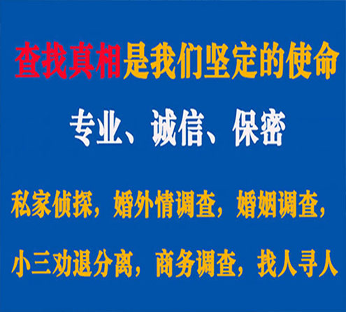 关于行唐情探调查事务所